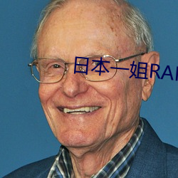日本一姐(姐)RAPPER潮(潮)水是啥