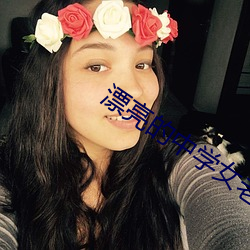 漂亮的中学女老师4中文 （万用表）