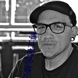 博士宿舍楼记事簿(bù)