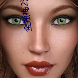 金瓶梅2演员
