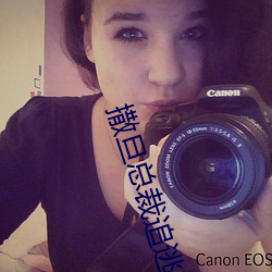 撒旦总裁追逃妻(qī)