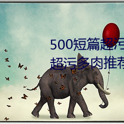 500ƪ۶Ƽ(500ƪ۶Ƽ) Чȣ