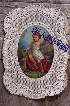 迷人的保姆3 （集萃）