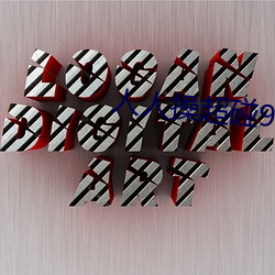人人操超碰97
