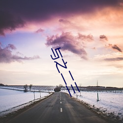 與之二三