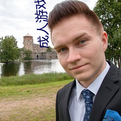 成人游戏有哪些