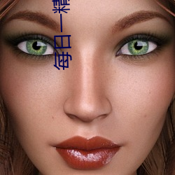 每日(rì)一精(jīng)域名(míng)停靠(kào)