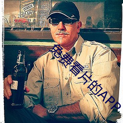 免费看片的APP