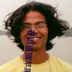 春雨直播(播)苹(蘋)果版