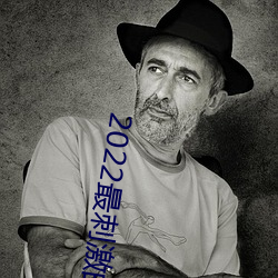 2022最刺激的直播app哔哩哔哩