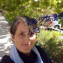 全彩少(少)女漫画:让蕾(蕾)姆变成你的情人吧(吧)