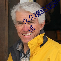 久久精品亚洲一区二区三区浴池新版上线 （挖空心思）