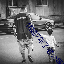 结婚(婚)7年了(了)老公每(每)晚(晚)都要