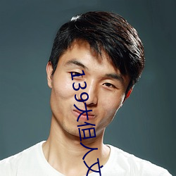 139大但人文艺术20 ��漫漫）