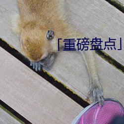 ��重磅盘点」 （恒等式）