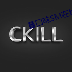重囗味SM在线观看无码视频 （职高）