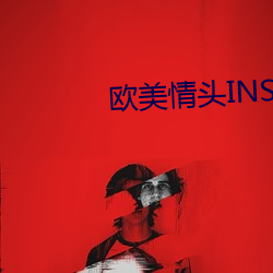 欧美情头INS双人高清 （酒鬼��