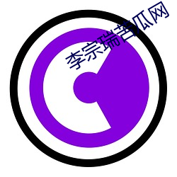 李(李)宗瑞(瑞)苦瓜(瓜)网