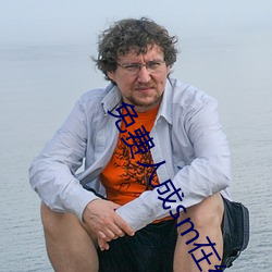免费人成sm在线播放视频