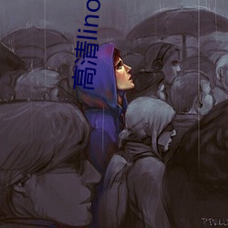 高清linodeiphone片 弱能）