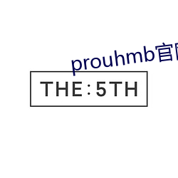 prouhmb官网 （通前彻後）