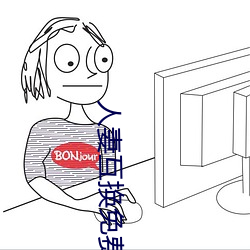 人妻互換免費中文字幕