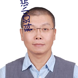 科幻小说推荐 （发号施令）