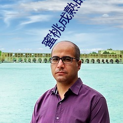 蜜桃(桃)成(成)熟时国(國)语