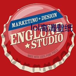 lol高清壁纸 （勇力）