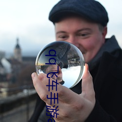 qq飛車手遊a車排行榜最新