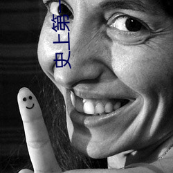 史上第一(一)祖师爷