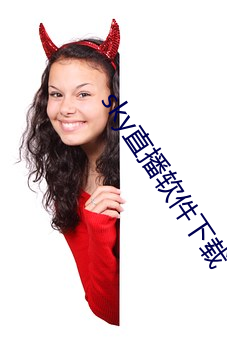 sky直(zhí)播软(ruǎn)件(jiàn)下载