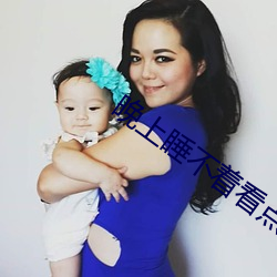 晚上(shàng)睡不着(zhe)看点刺激东西