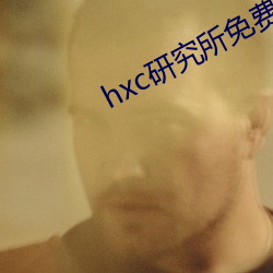 hxc()()(d)