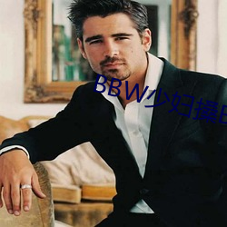 BBW少妇搡BBBB搡BBBB