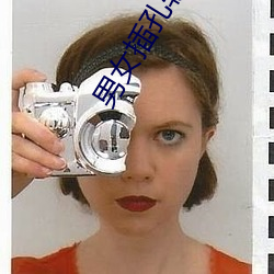 男女插孔軟件