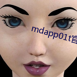 mdapp01t官網