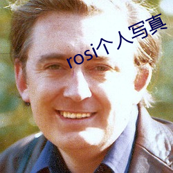 rosi个人写真 浮水）