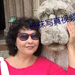 丝袜写真视频