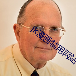 jk漫画禁用网站app （孚尹旁达