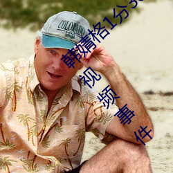 韩婧格1分30秒视频什么梗 快手韩婧格打扑克视频事件