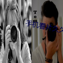 手(手)机看片久久