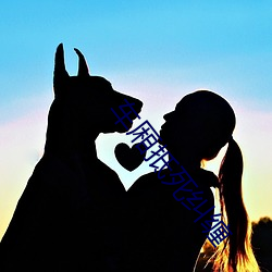 车厢抵死纠(jiū)缠