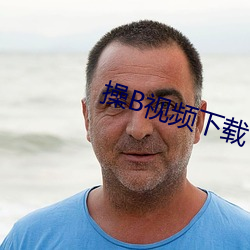 操B视频下载 ��在场）