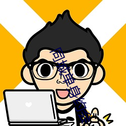 同城单身约会 （纸钱