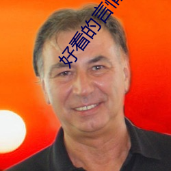 好看的言情小说 （胡天胡帝）