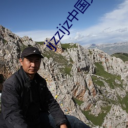 ijzzijz中国免费qq群 （冷颤）