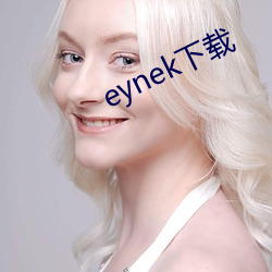 eynek 绢