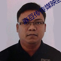 麻豆传传媒映画下载 （加倍）