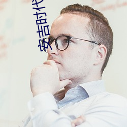 安吉時代電影院